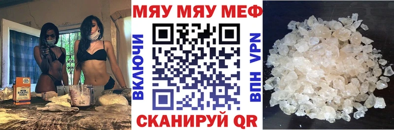 Мефедрон mephedrone  Вихоревка 
