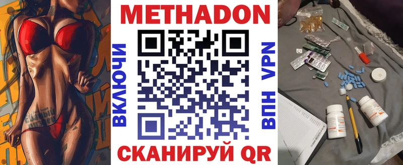 МЕТАДОН белоснежный  где купить наркотик  mega ссылка  Вихоревка 